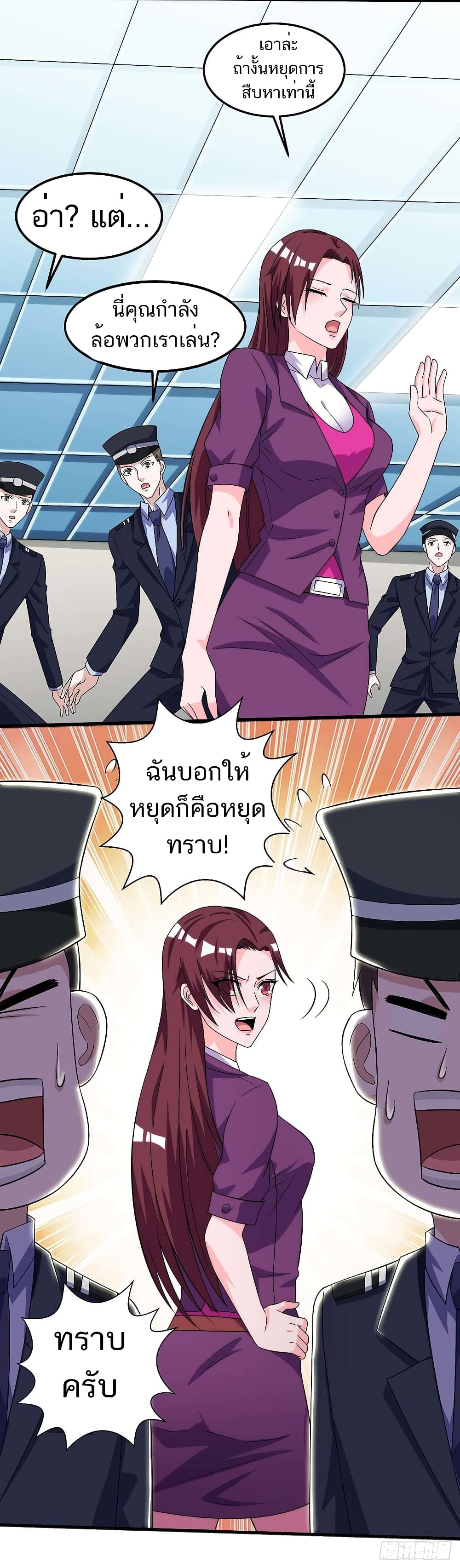 Divine Perspective - มุมมองระดับพระเจ้า 8/26