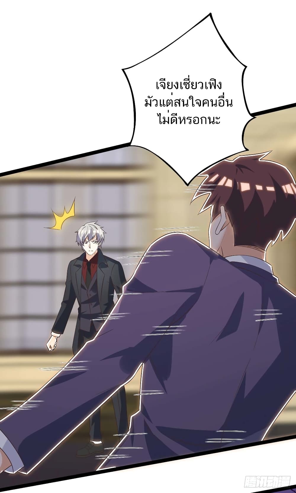 Divine Perspective - มุมมองระดับพระเจ้า 11/31