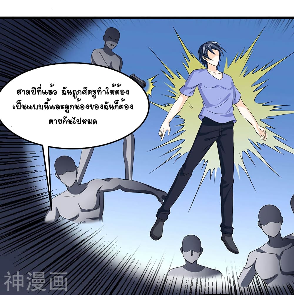 Divine Perspective - มุมมองระดับพระเจ้า 13/30