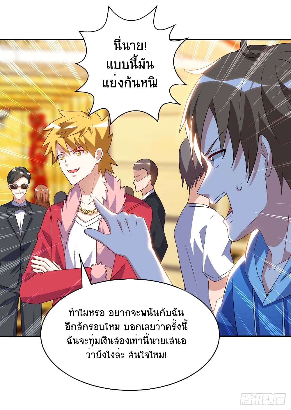 Divine Perspective - มุมมองระดับพระเจ้า 7/17