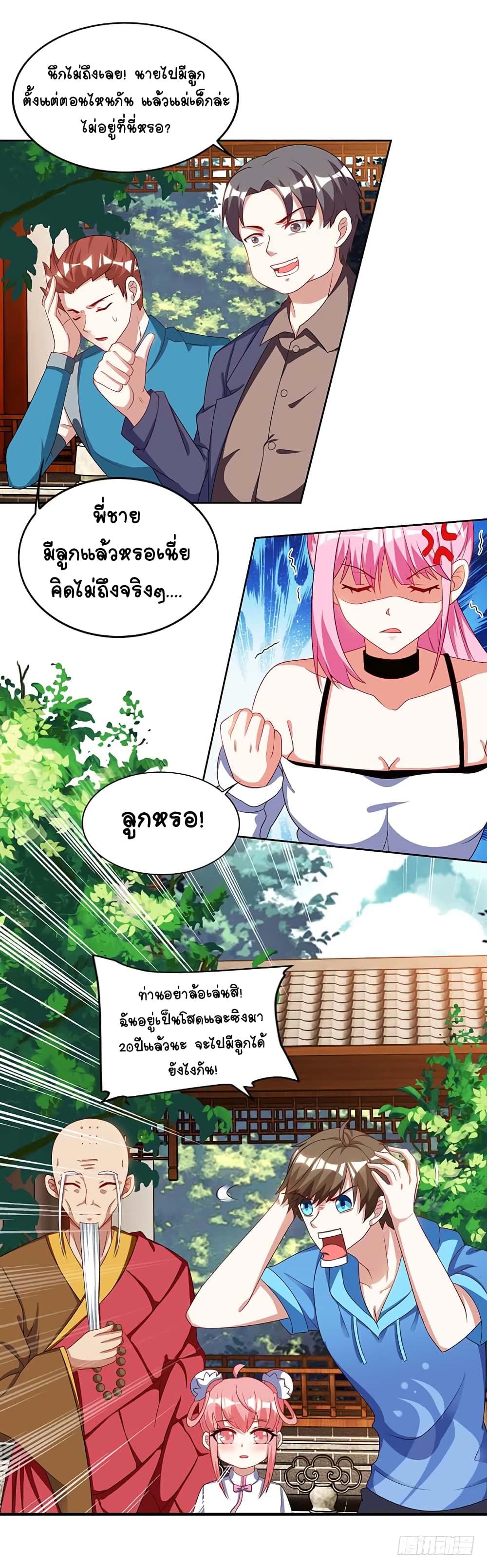 Divine Perspective - มุมมองระดับพระเจ้า 29/30