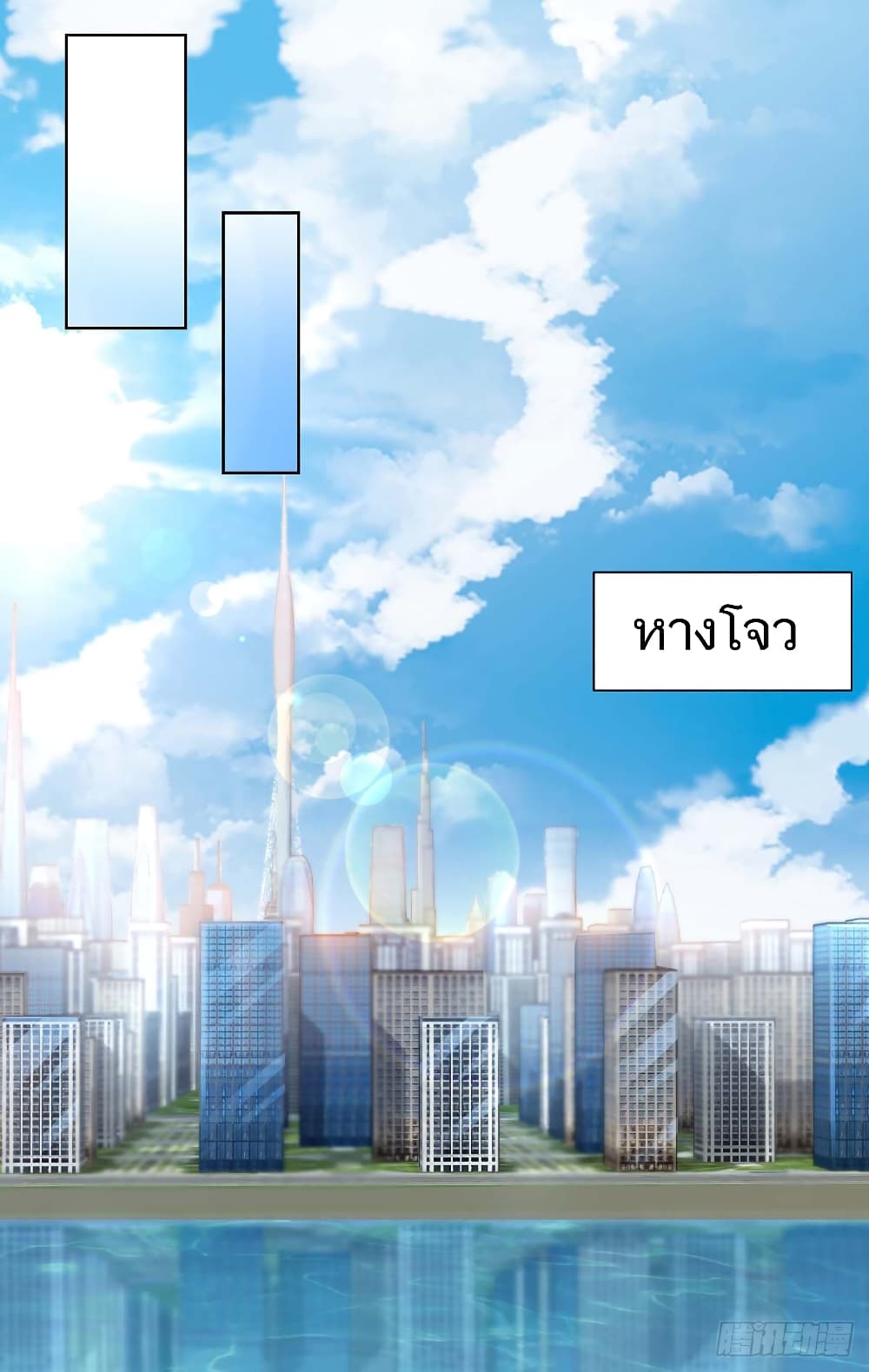 Divine Perspective - มุมมองระดับพระเจ้า 20/27