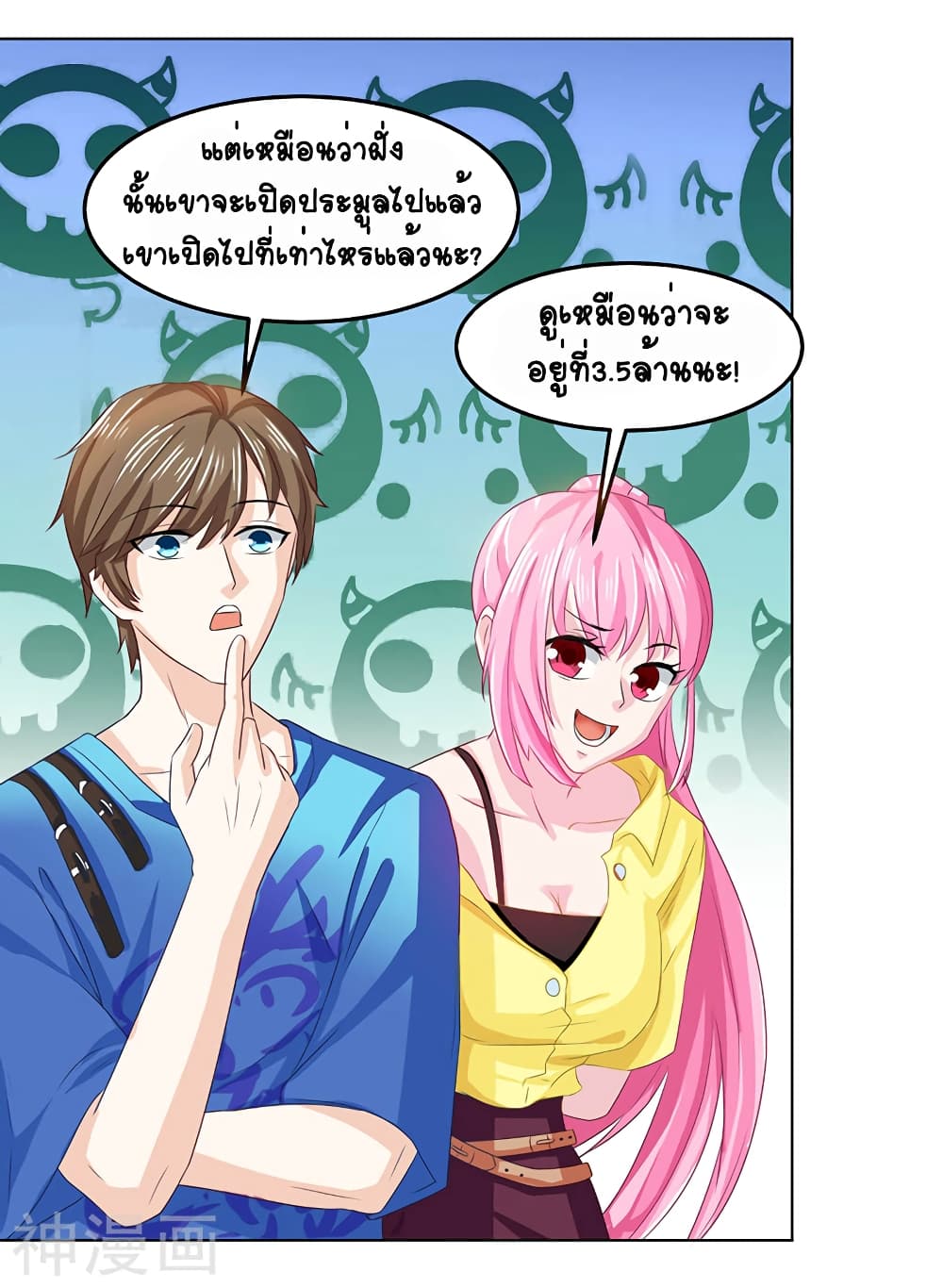 Divine Perspective - มุมมองระดับพระเจ้า 4/25