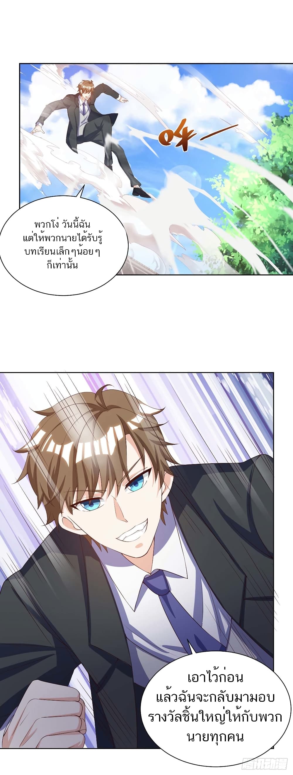 Divine Perspective - มุมมองระดับพระเจ้า 22/26