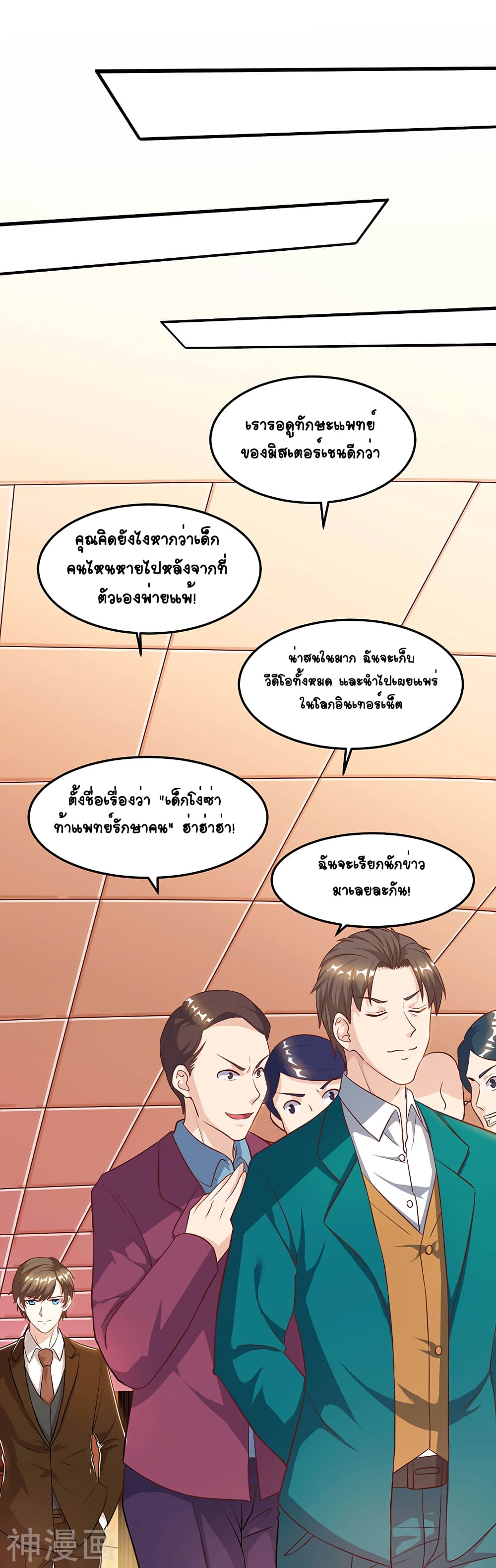 Divine Perspective - มุมมองระดับพระเจ้า 8/30