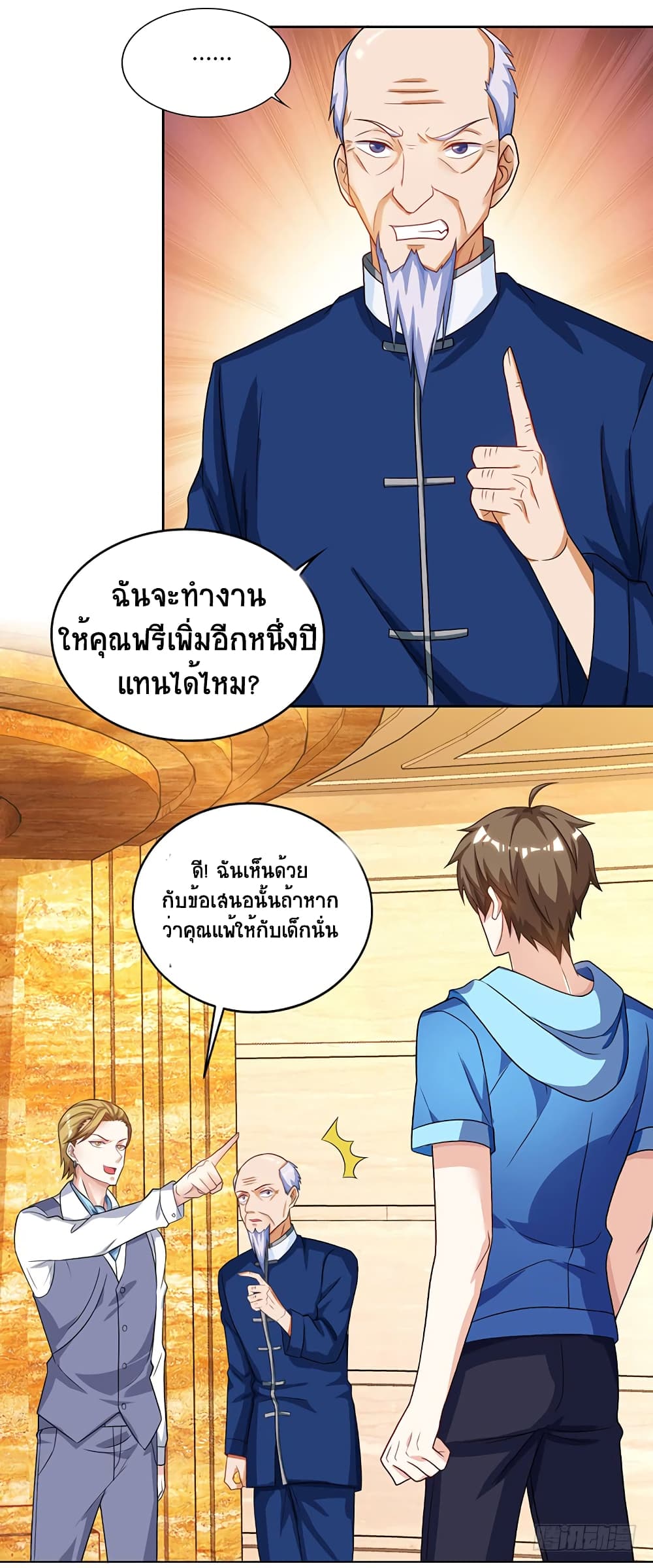 Divine Perspective - มุมมองระดับพระเจ้า 13/24