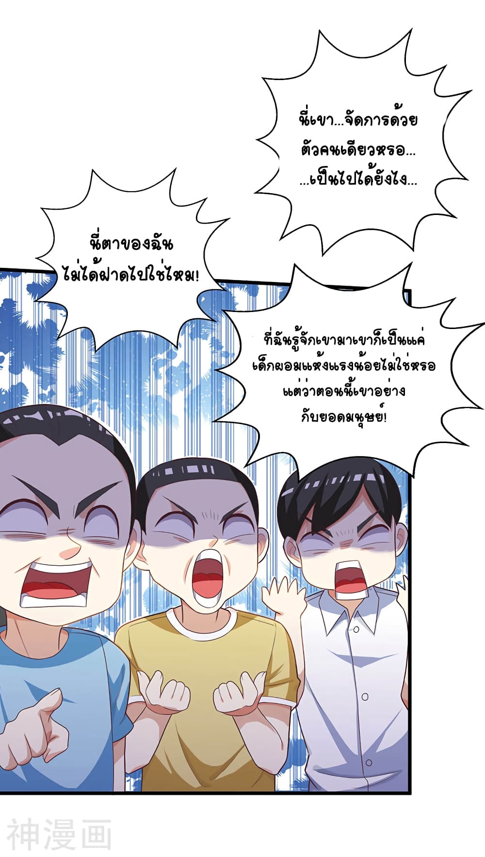 Divine Perspective - มุมมองระดับพระเจ้า 24/27