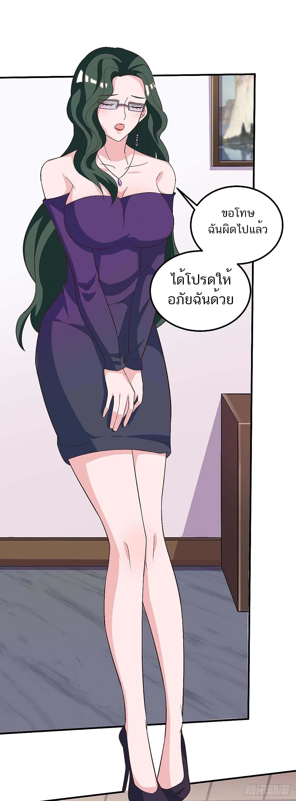 Divine Perspective - มุมมองระดับพระเจ้า 16/26