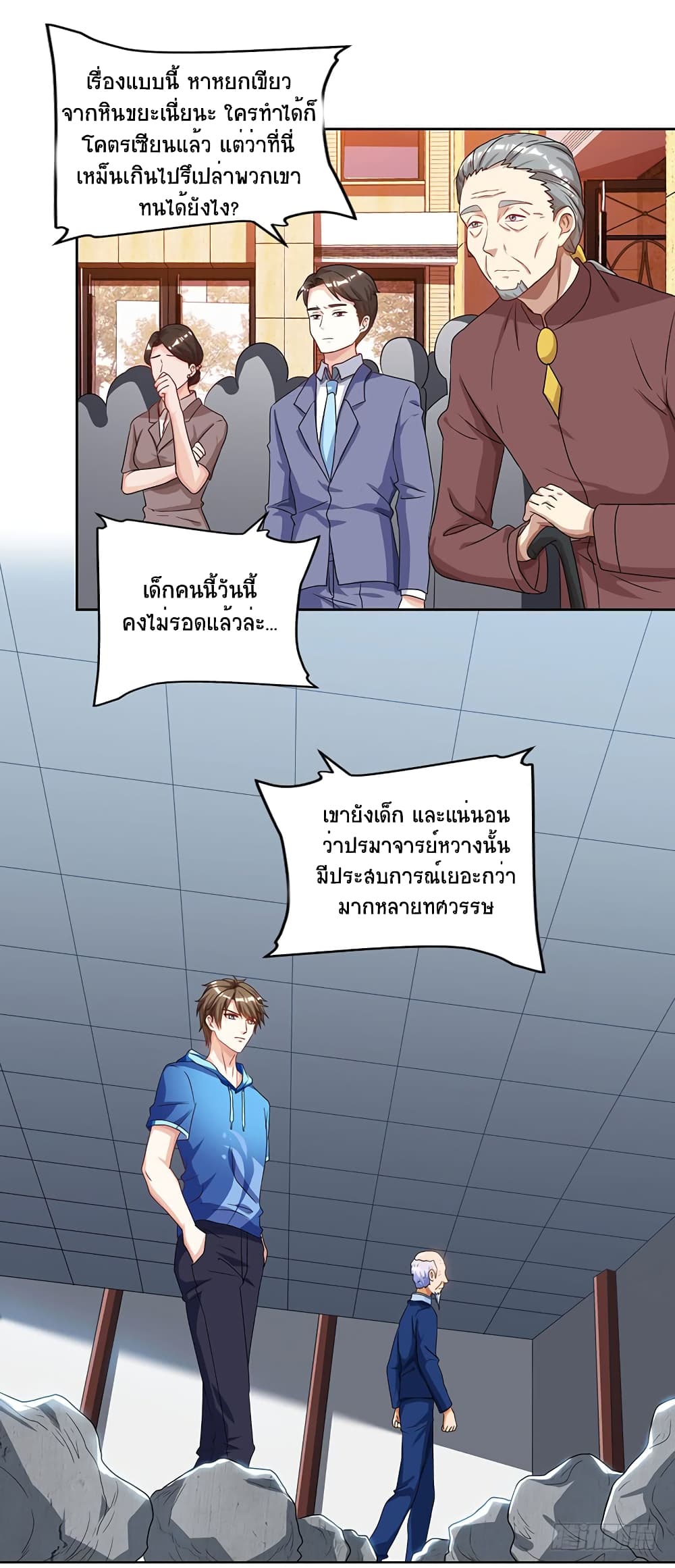 Divine Perspective - มุมมองระดับพระเจ้า 24/24