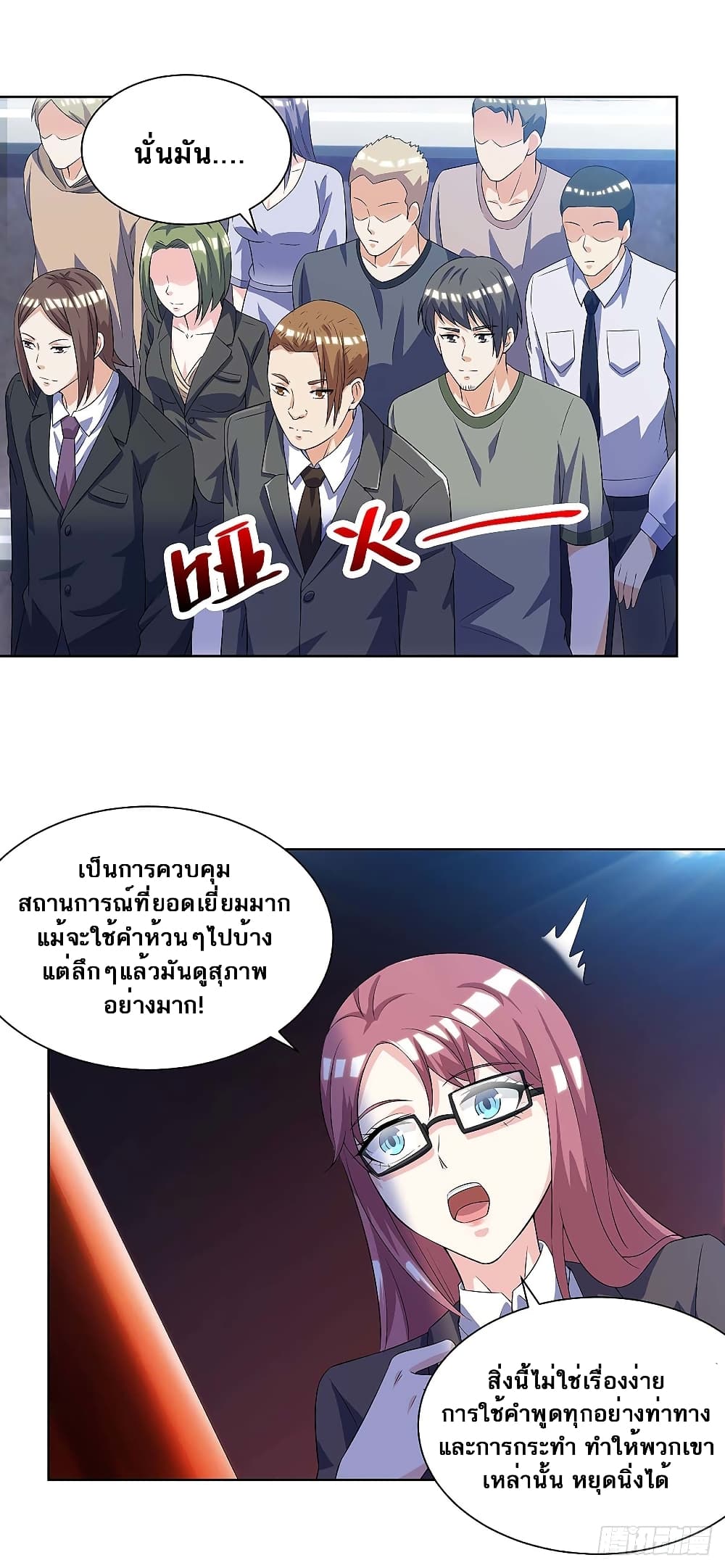 Divine Perspective - มุมมองระดับพระเจ้า 20/27