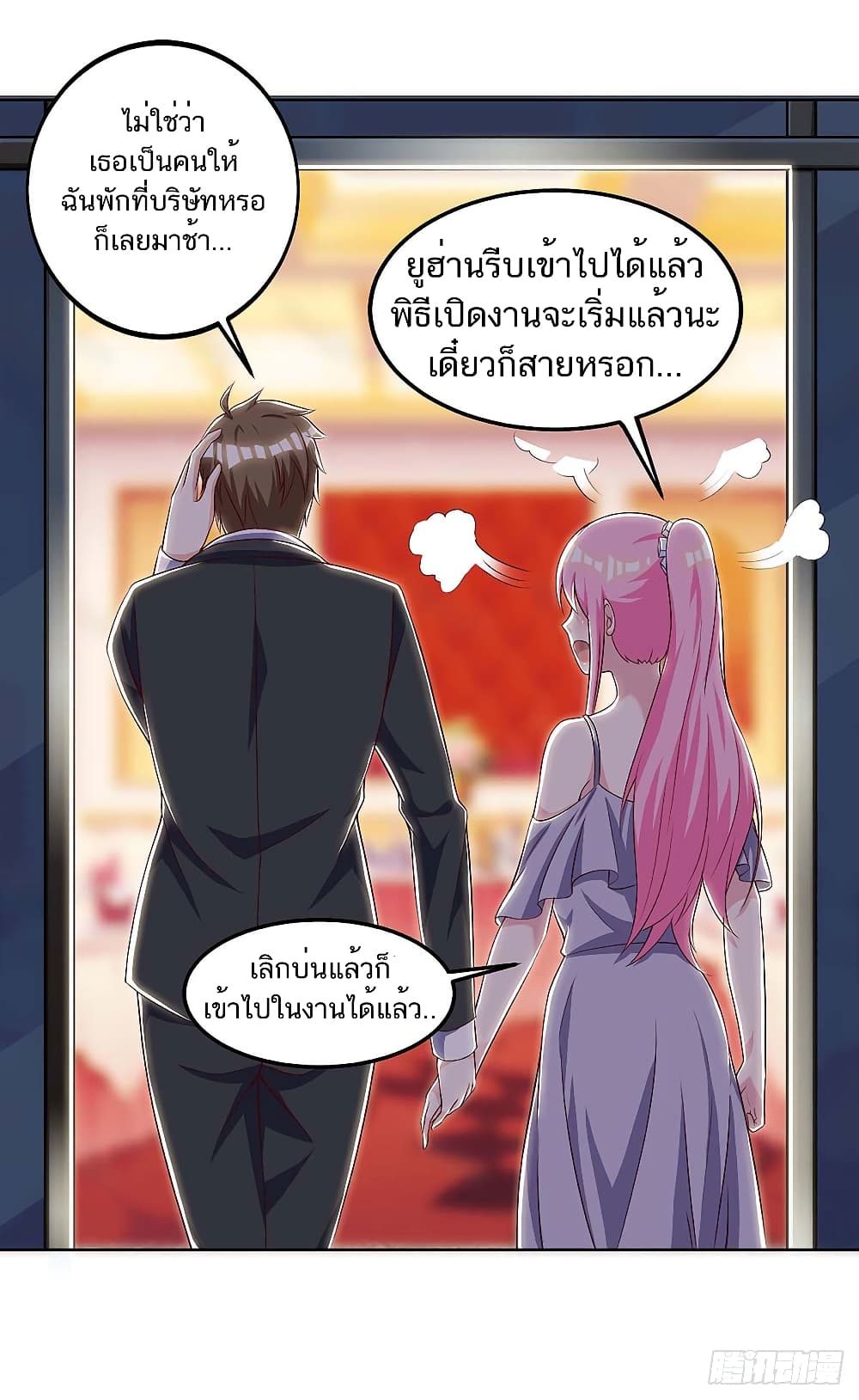 Divine Perspective - มุมมองระดับพระเจ้า 1/26