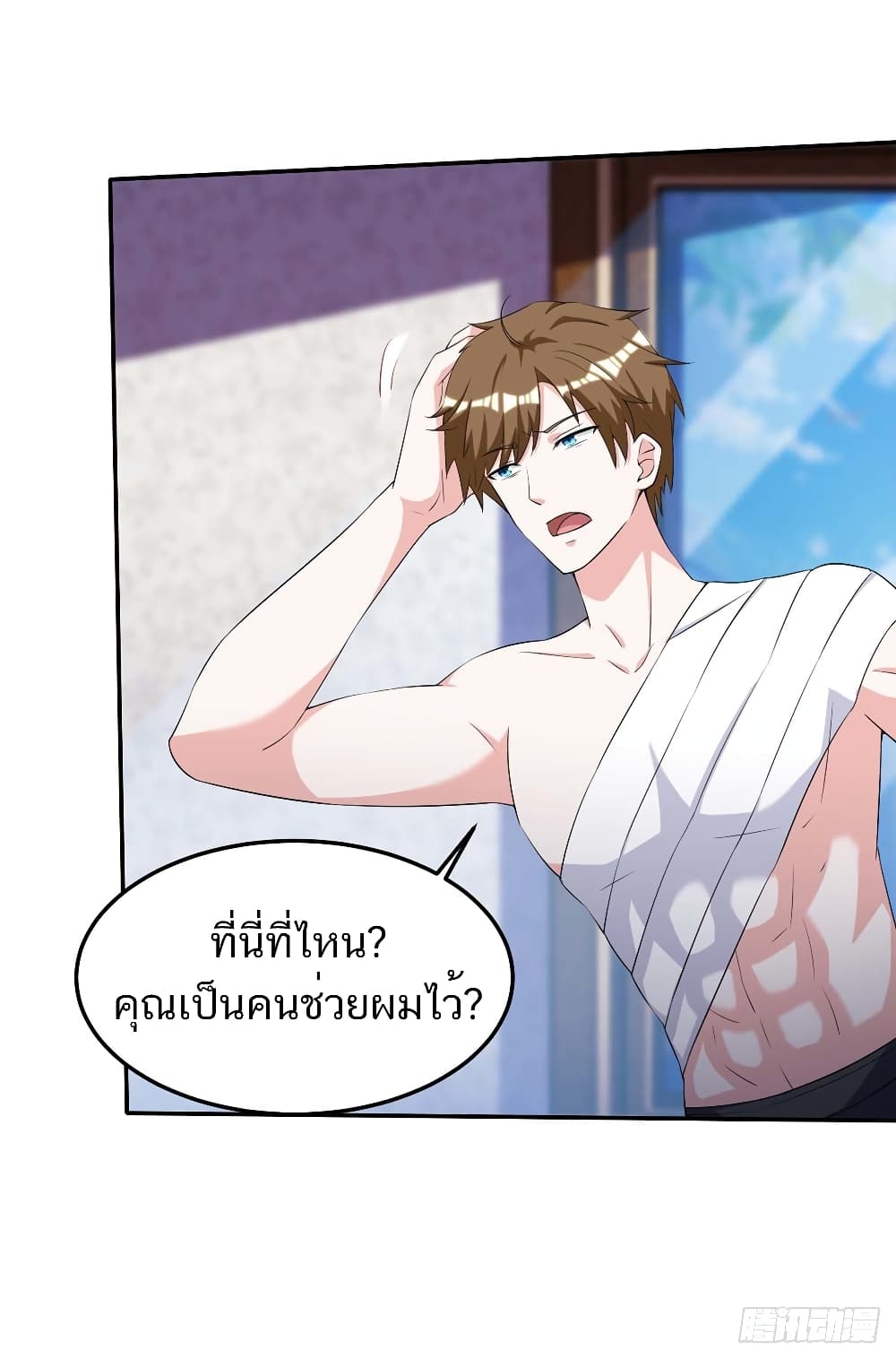 Divine Perspective - มุมมองระดับพระเจ้า 2/37