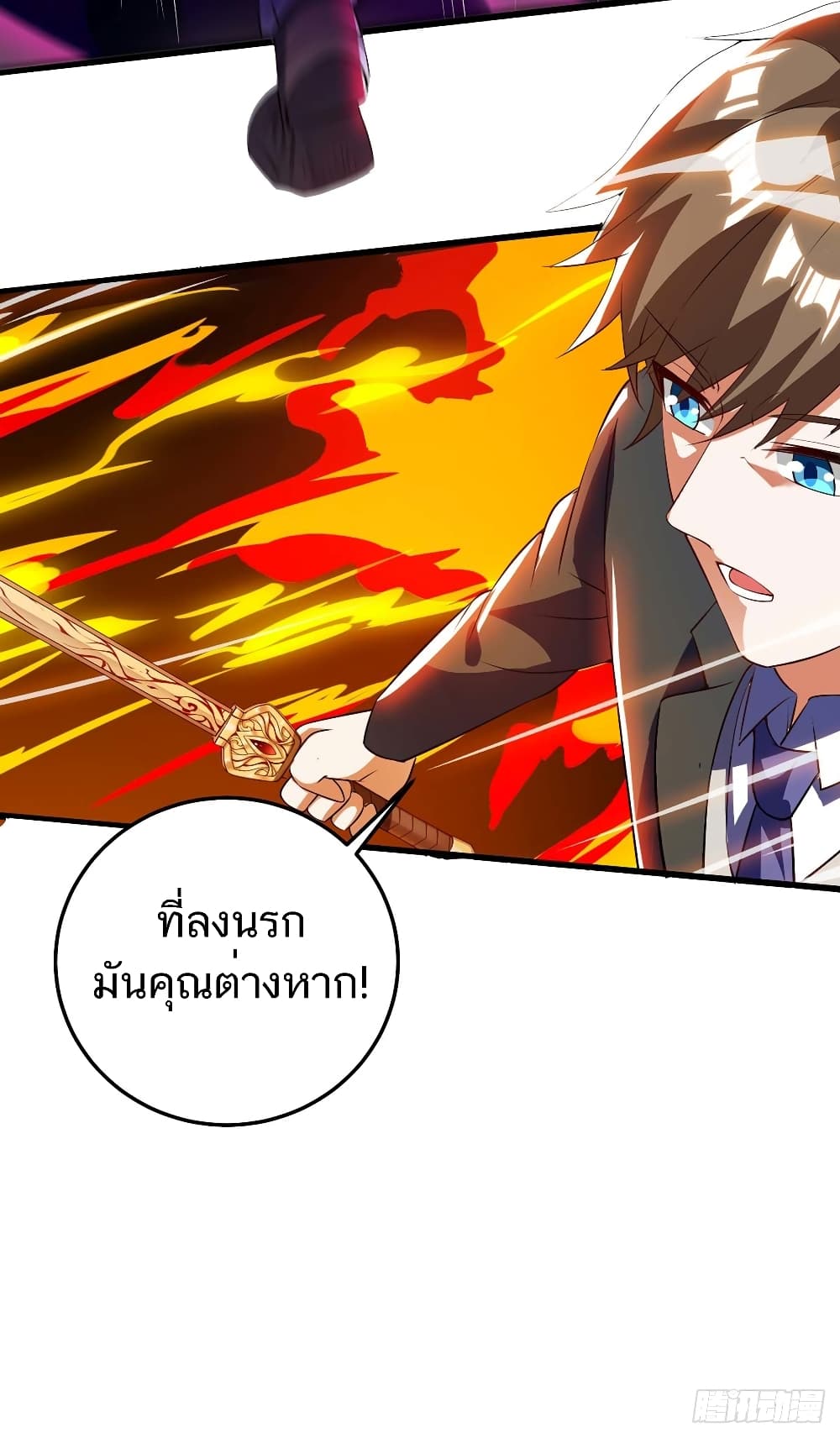 Divine Perspective - มุมมองระดับพระเจ้า 12/33