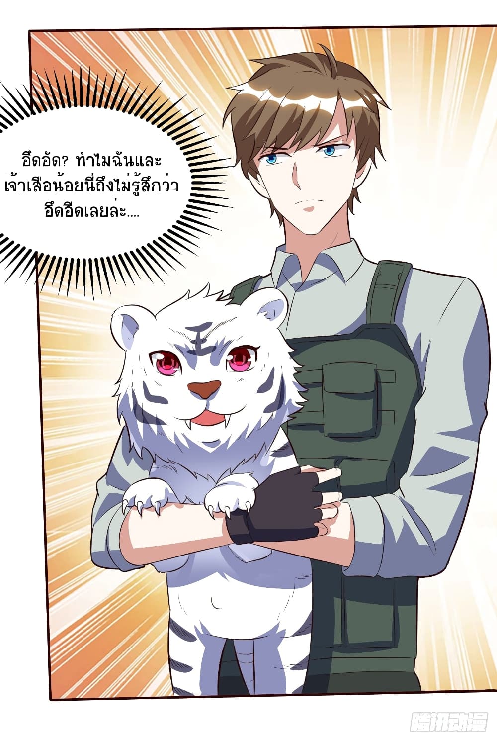 Divine Perspective - มุมมองระดับพระเจ้า 11/28