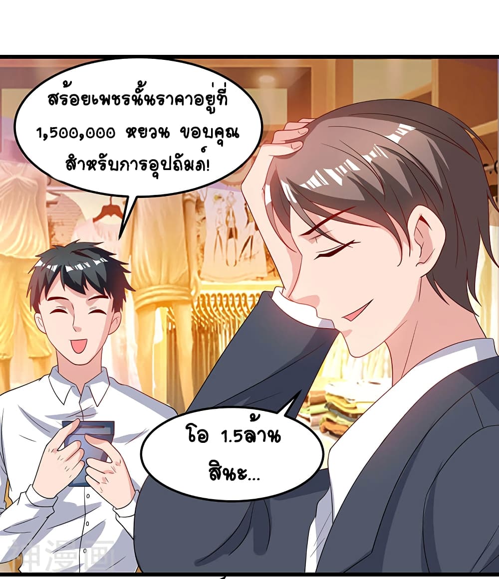 Divine Perspective - มุมมองระดับพระเจ้า 6/27