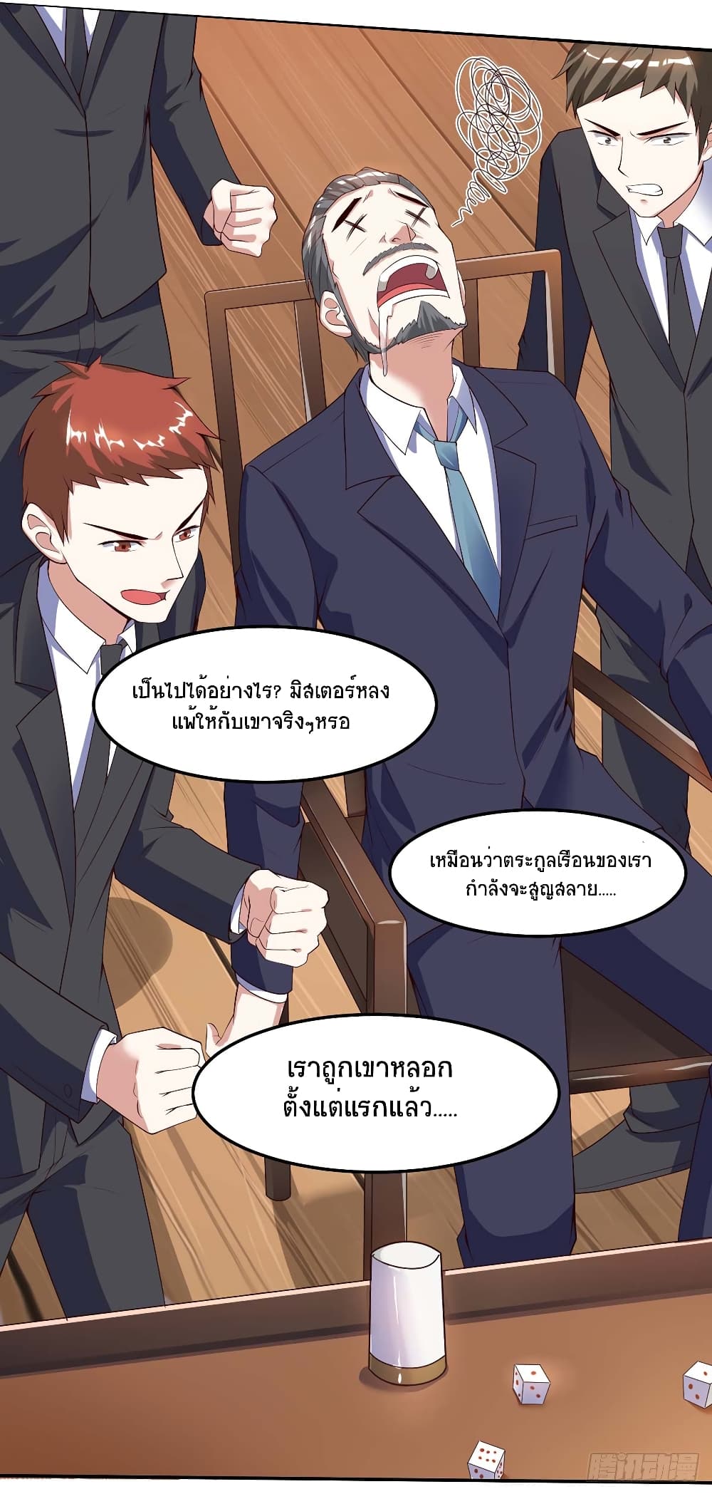 Divine Perspective - มุมมองระดับพระเจ้า 3/25