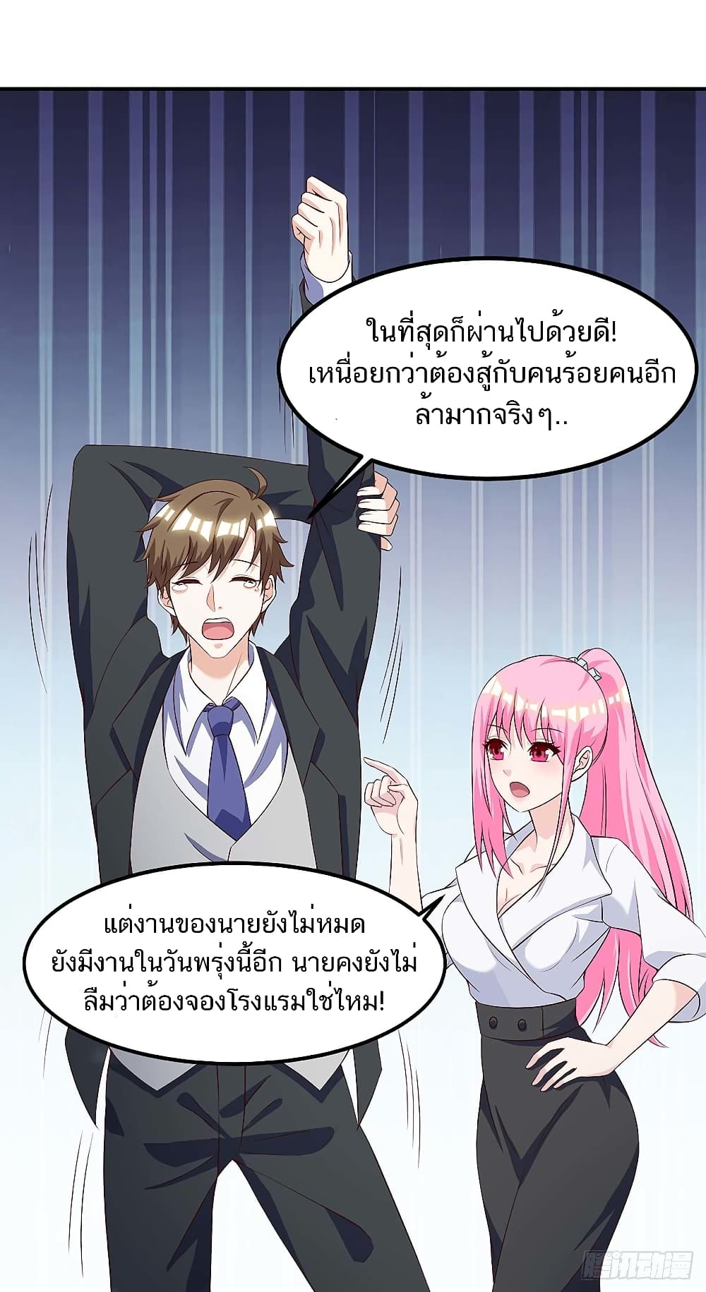 Divine Perspective - มุมมองระดับพระเจ้า 7/10