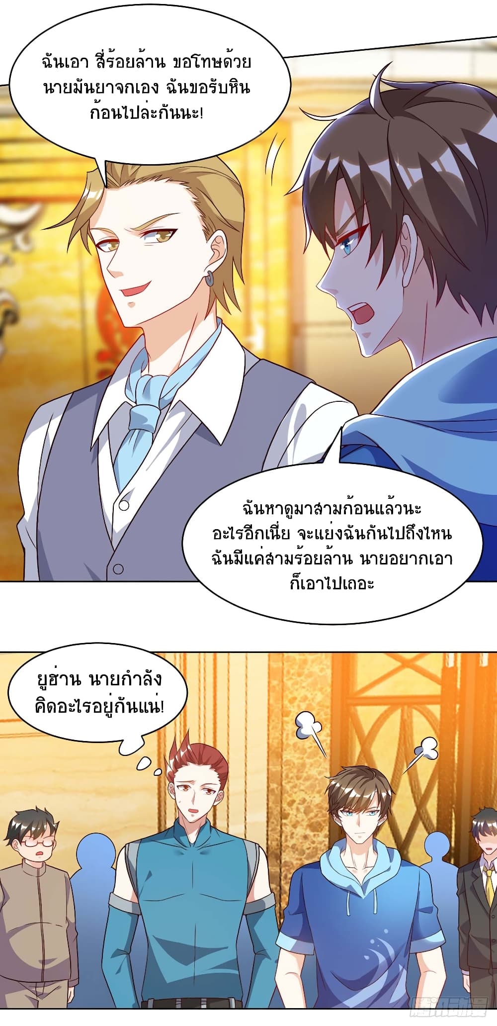 Divine Perspective - มุมมองระดับพระเจ้า 16/17