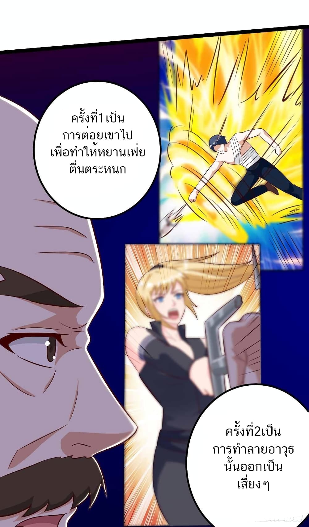 Divine Perspective - มุมมองระดับพระเจ้า 22/26