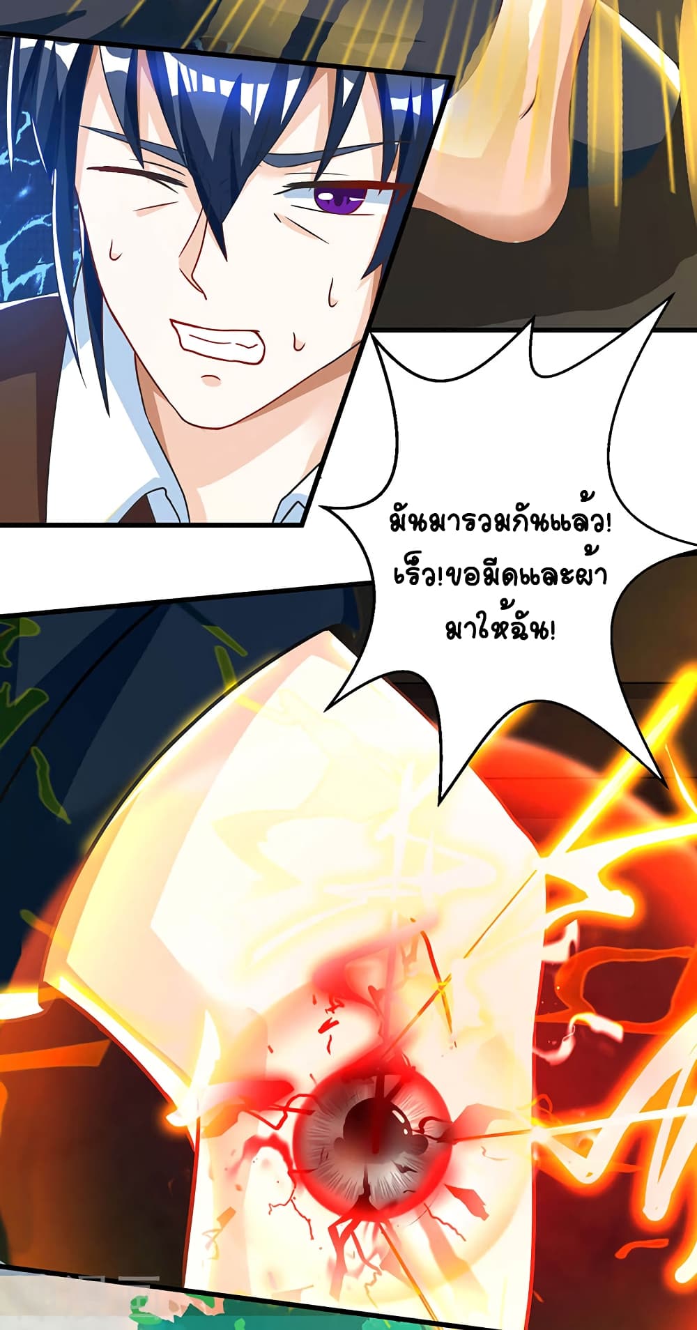 Divine Perspective - มุมมองระดับพระเจ้า 29/30