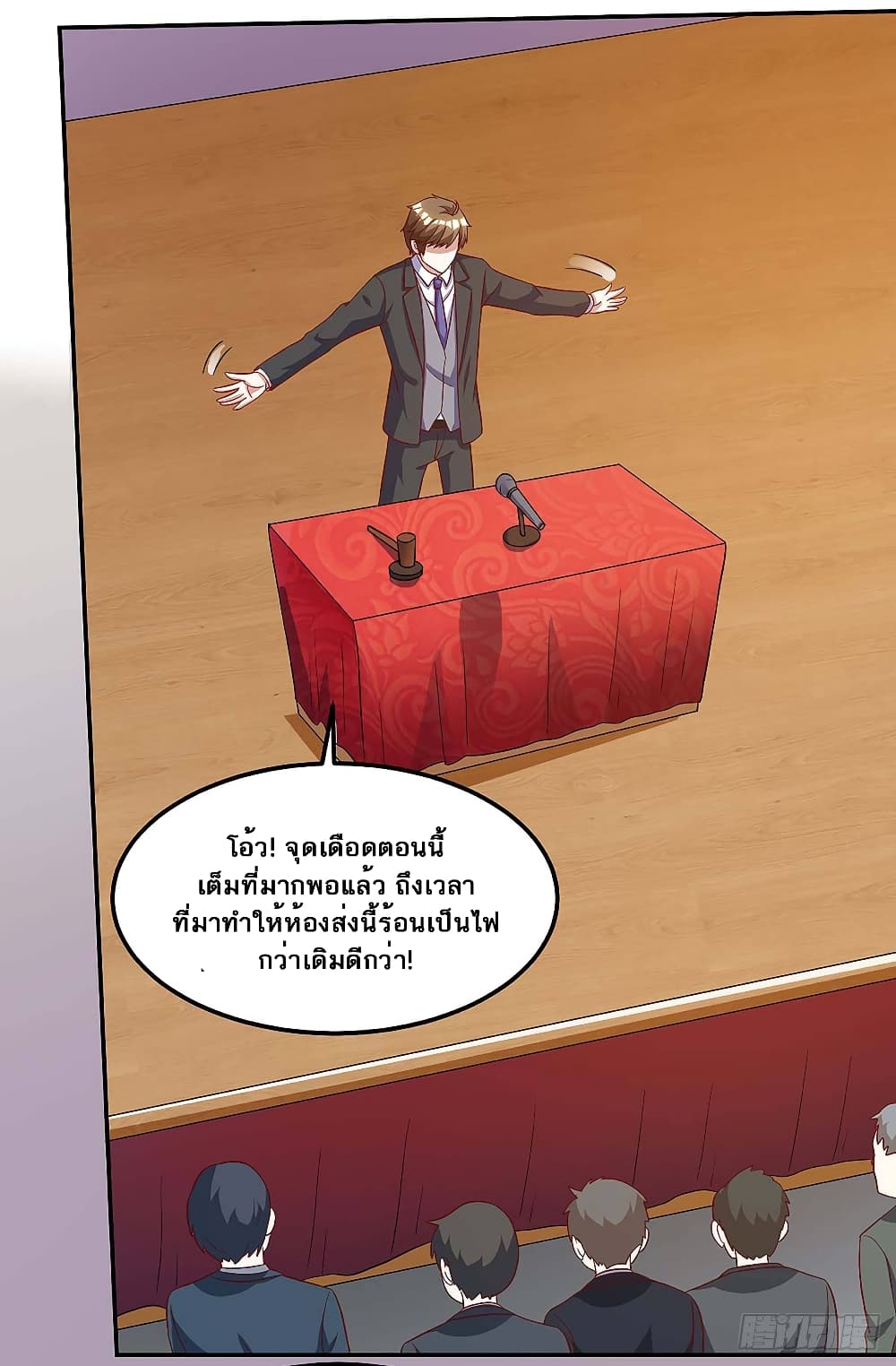 Divine Perspective - มุมมองระดับพระเจ้า 6/31