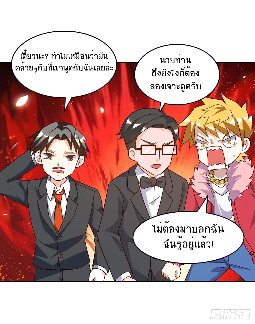 Divine Perspective - มุมมองระดับพระเจ้า 17/17