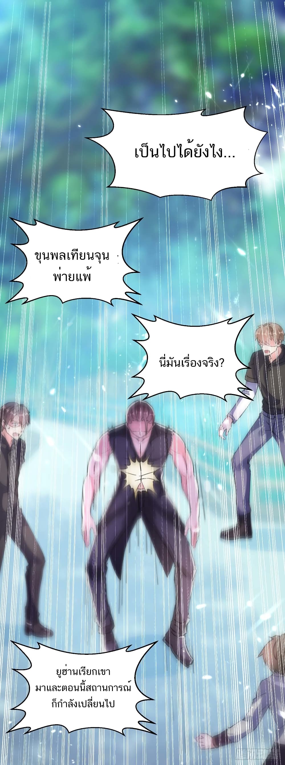 Divine Perspective - มุมมองระดับพระเจ้า 11/35