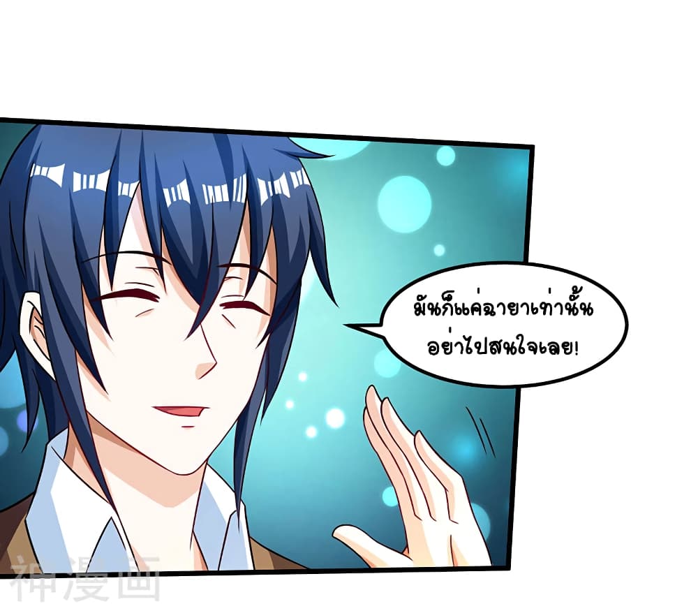 Divine Perspective - มุมมองระดับพระเจ้า 18/30