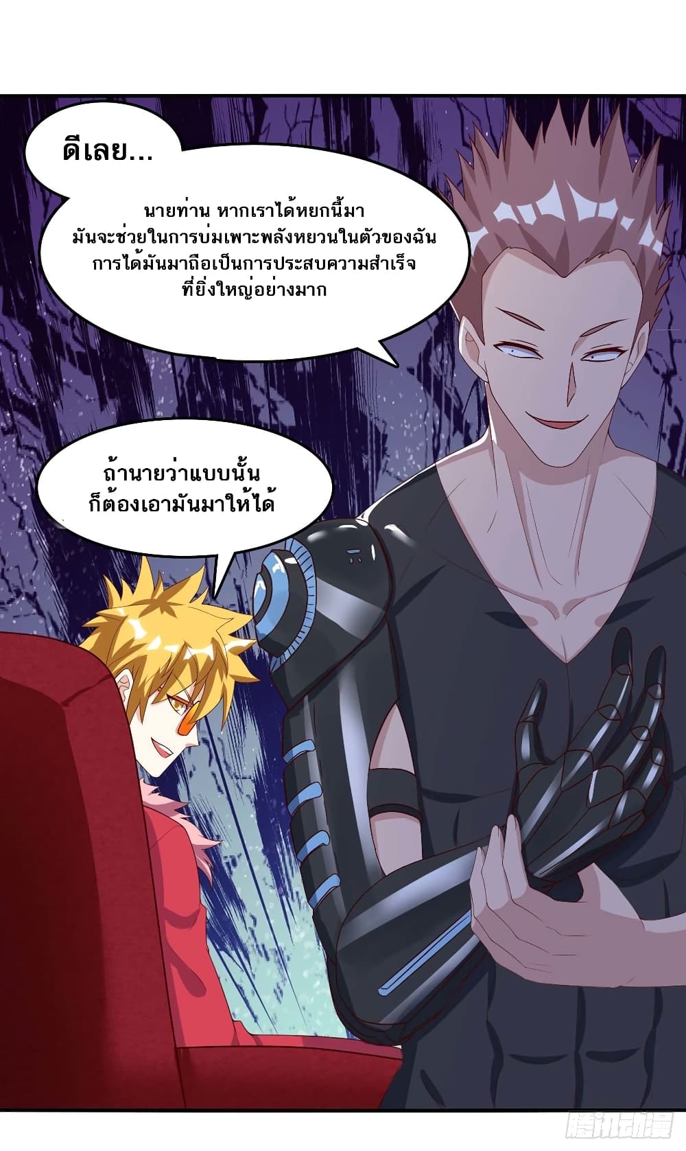 Divine Perspective - มุมมองระดับพระเจ้า 22/31