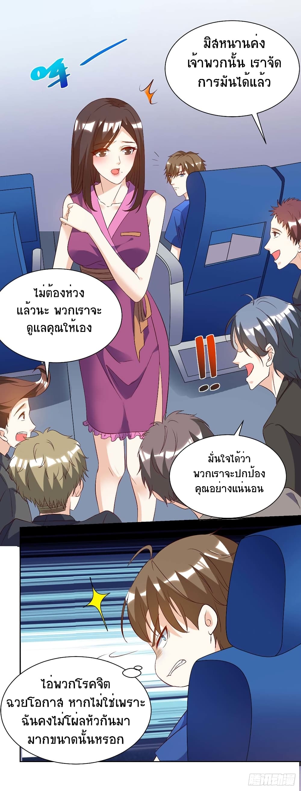 Divine Perspective - มุมมองระดับพระเจ้า 11/24