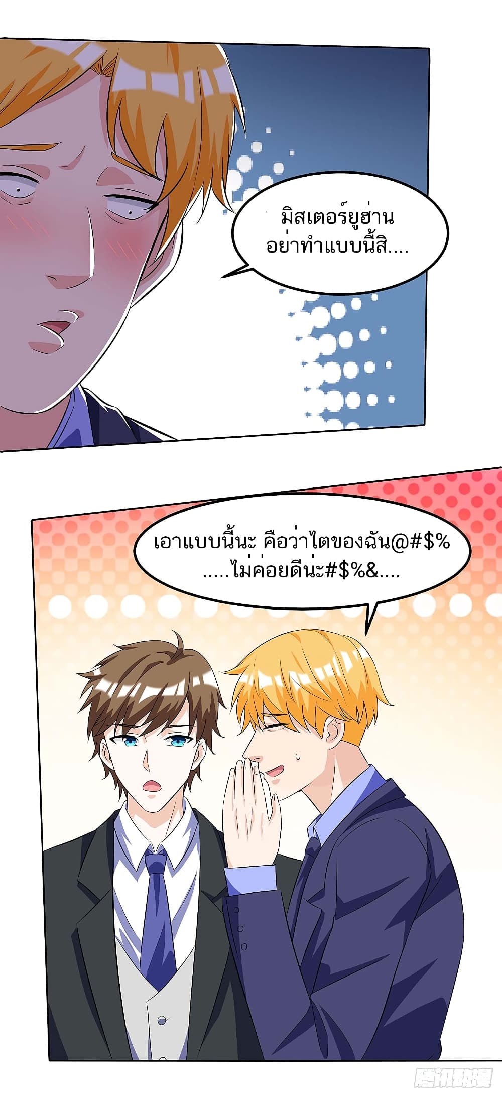 Divine Perspective - มุมมองระดับพระเจ้า 20/23