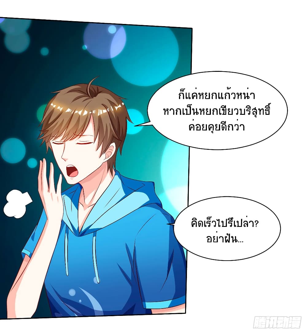 Divine Perspective - มุมมองระดับพระเจ้า 23/26