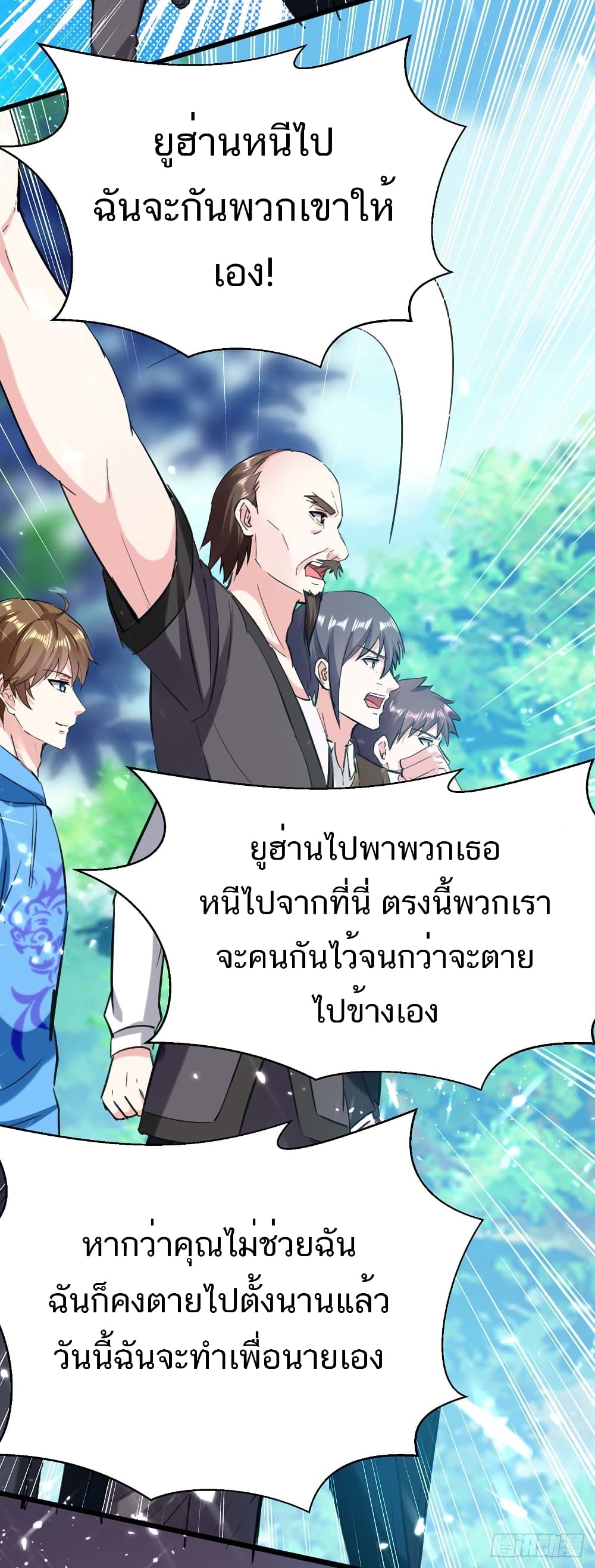 Divine Perspective - มุมมองระดับพระเจ้า 26/31