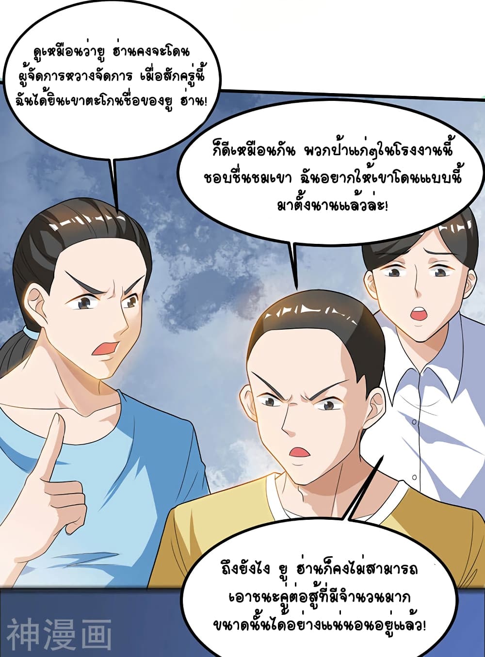 Divine Perspective - มุมมองระดับพระเจ้า 21/27