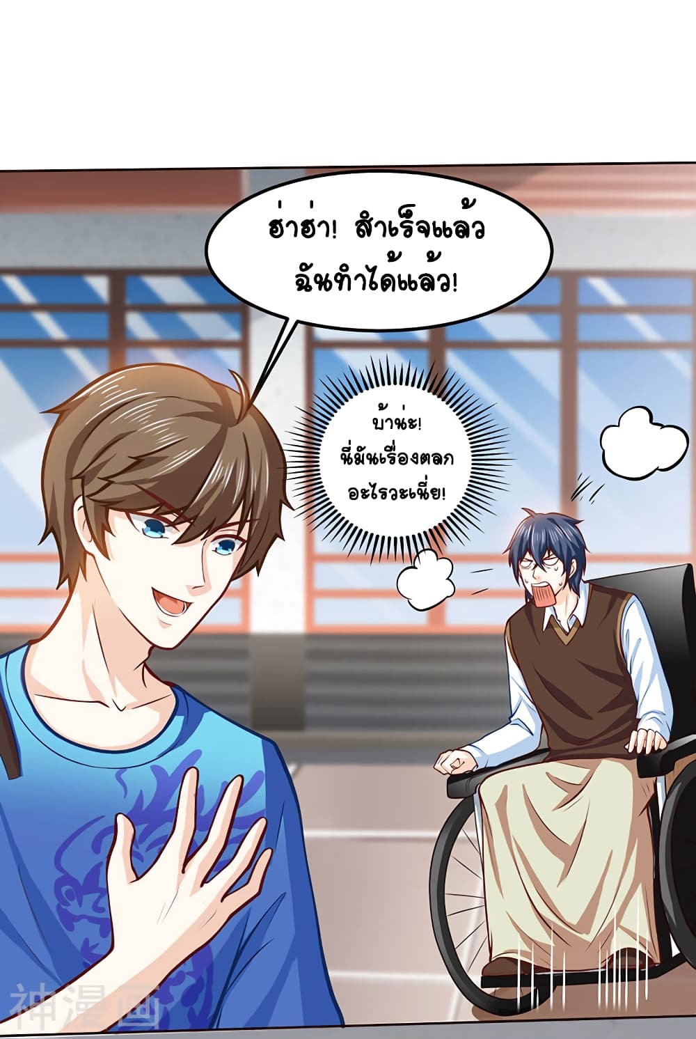 Divine Perspective - มุมมองระดับพระเจ้า 5/17