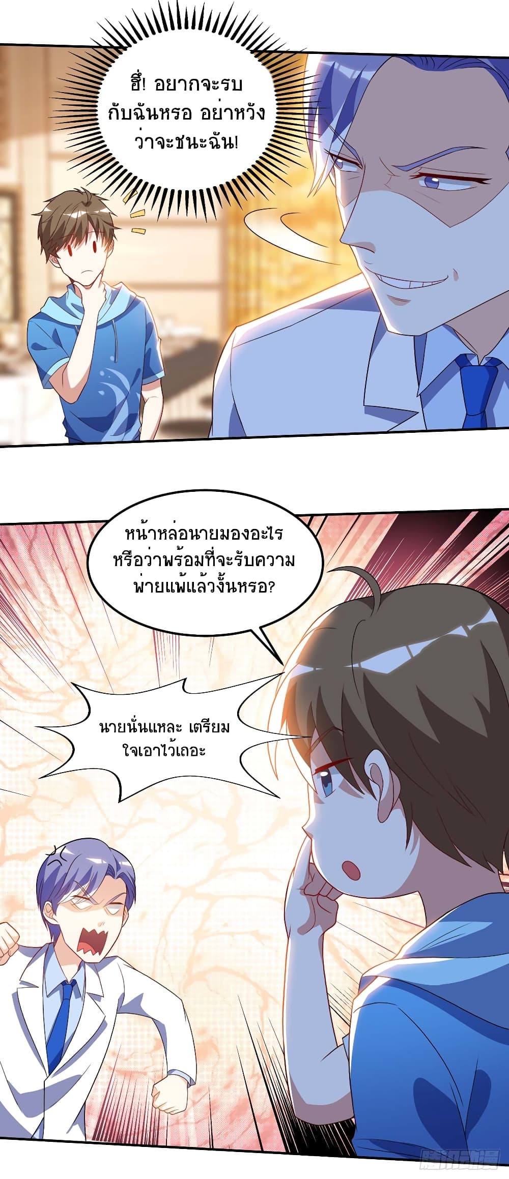 Divine Perspective - มุมมองระดับพระเจ้า 5/21