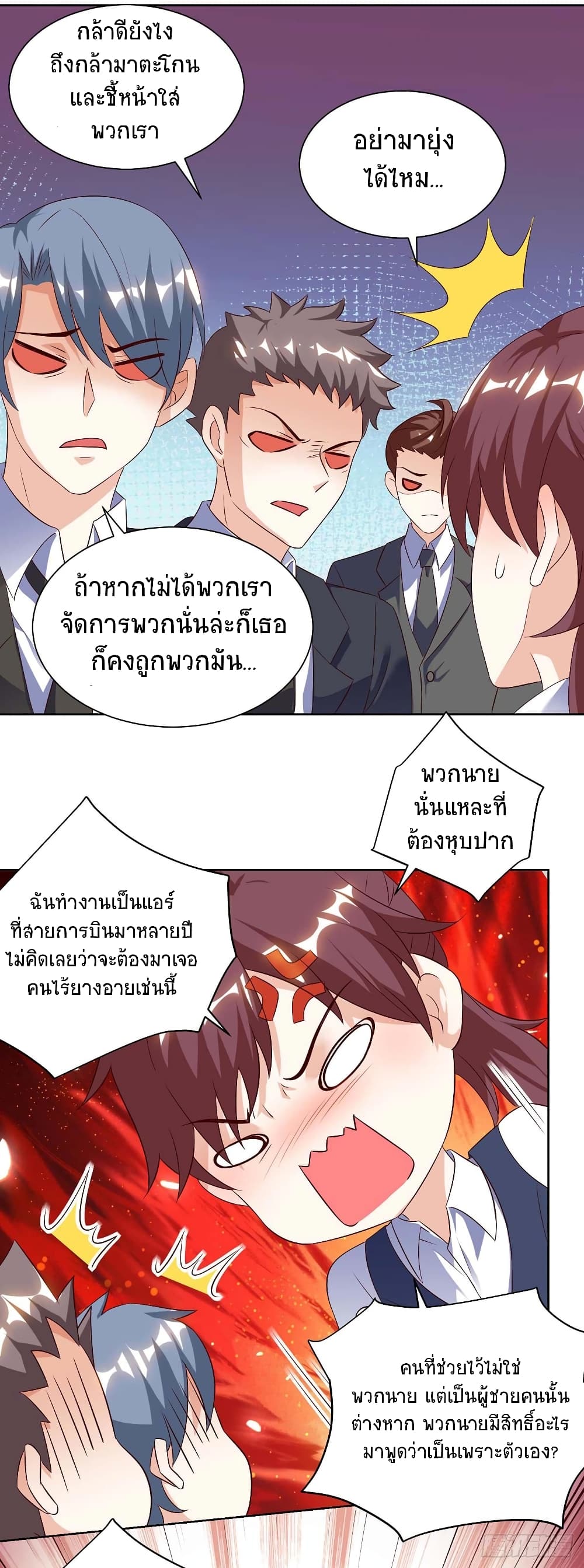 Divine Perspective - มุมมองระดับพระเจ้า 15/24