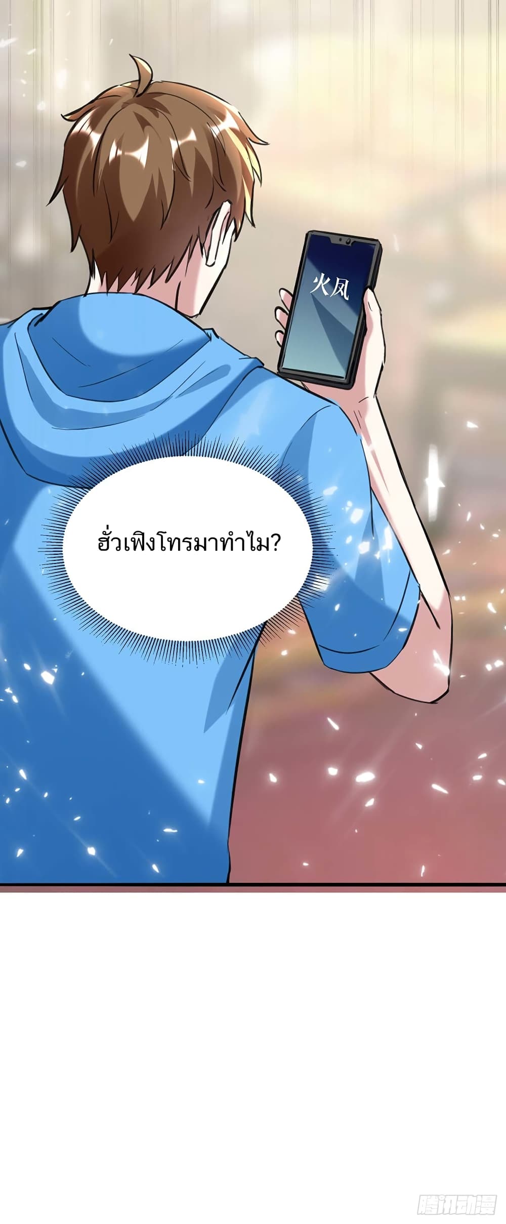 Divine Perspective - มุมมองระดับพระเจ้า 12/33