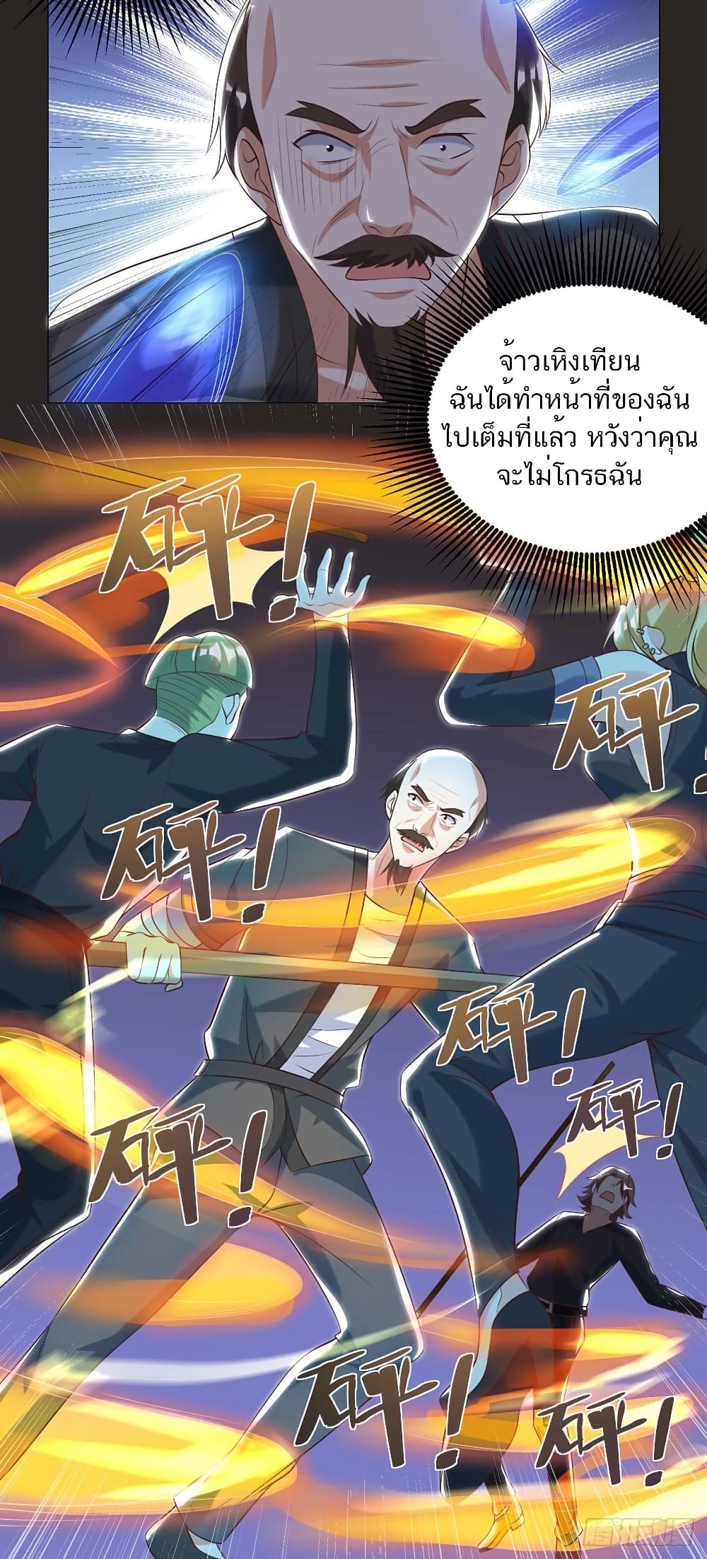 Divine Perspective - มุมมองระดับพระเจ้า 31/34