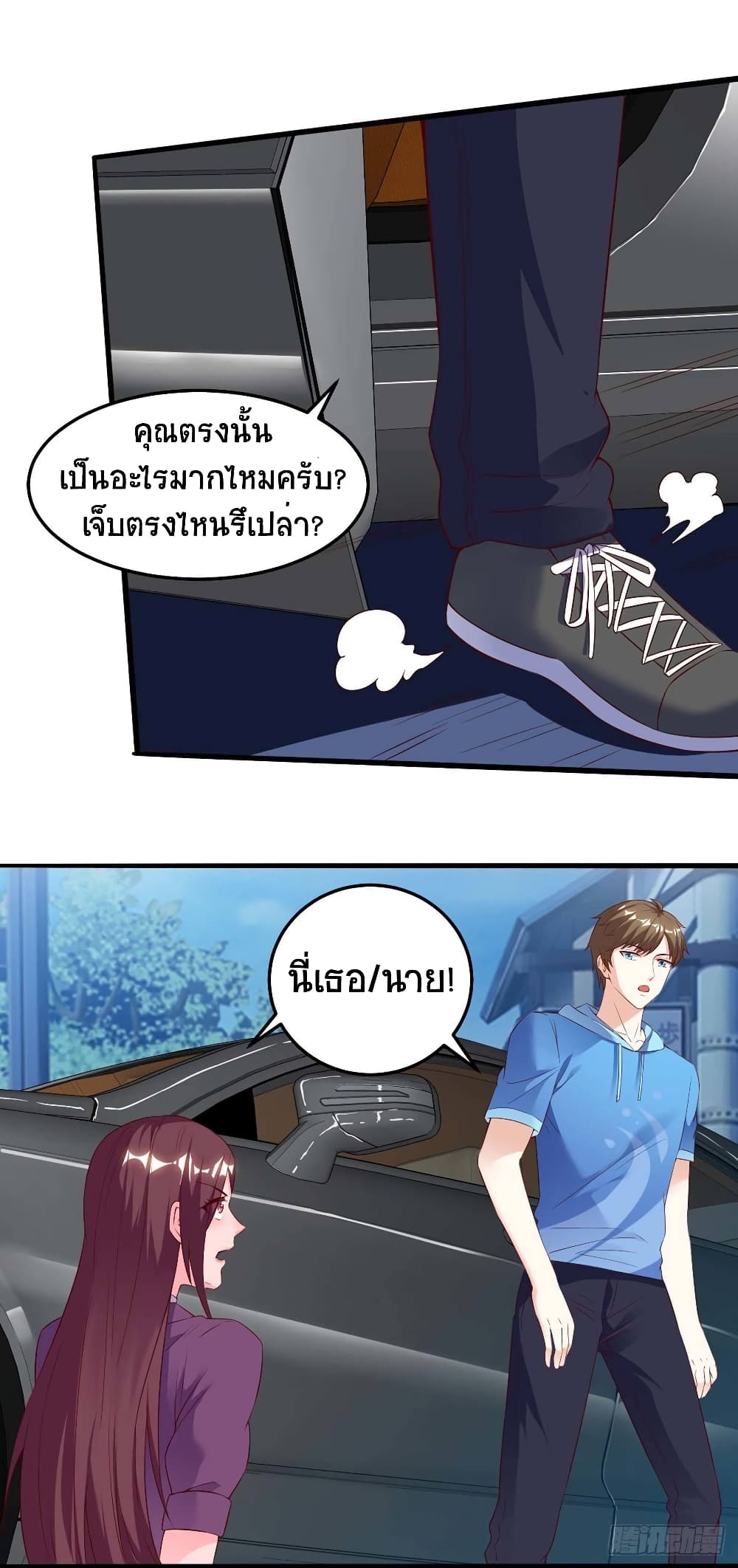 Divine Perspective - มุมมองระดับพระเจ้า 11/25