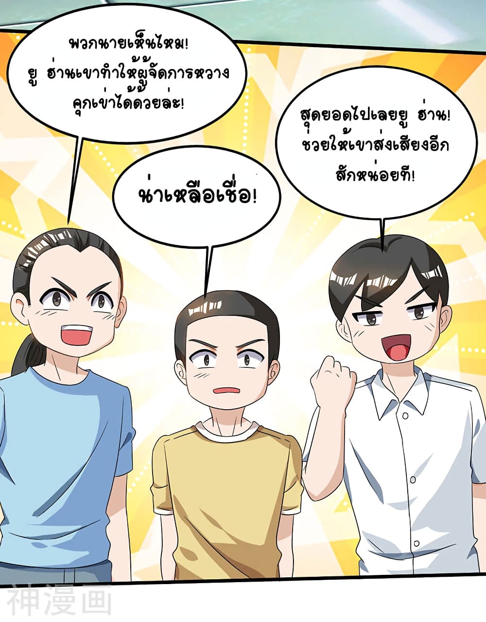 Divine Perspective - มุมมองระดับพระเจ้า 7/26