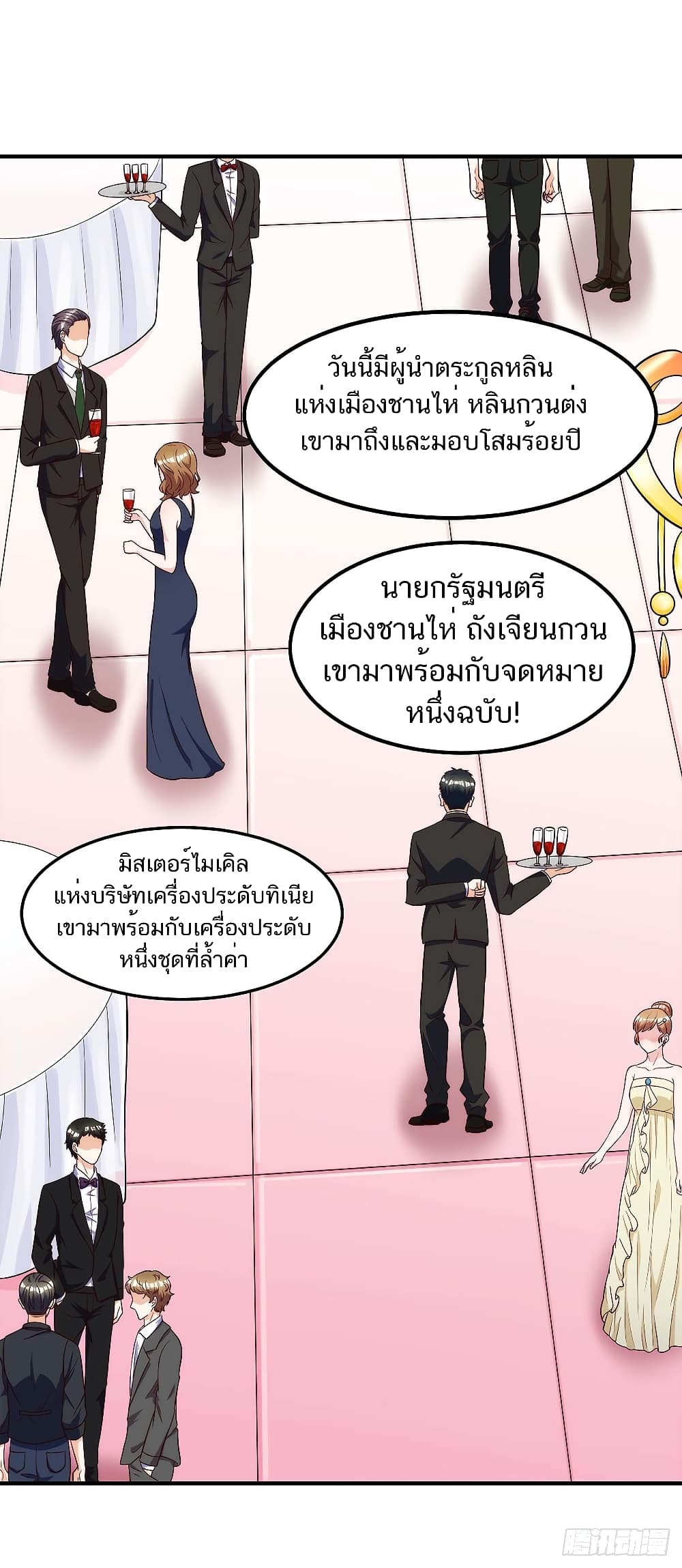 Divine Perspective - มุมมองระดับพระเจ้า 8/26