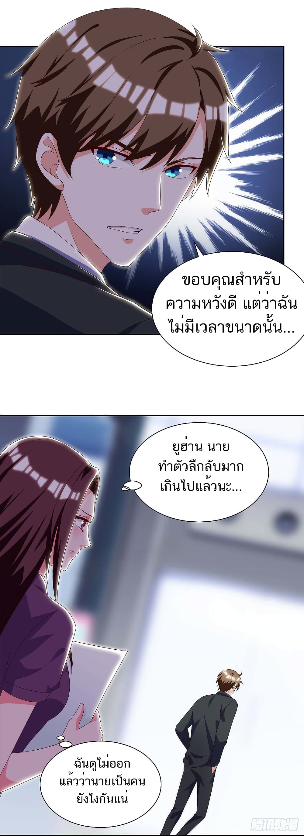 Divine Perspective - มุมมองระดับพระเจ้า 17/26