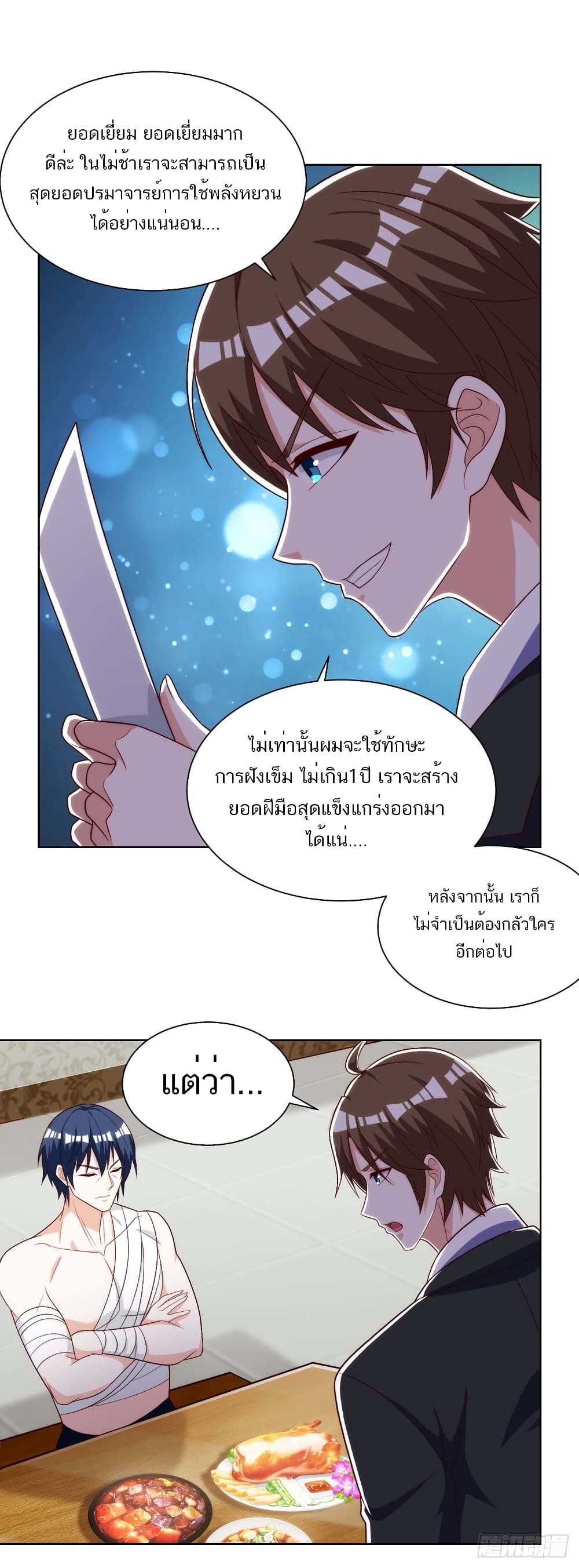 Divine Perspective - มุมมองระดับพระเจ้า 12/15