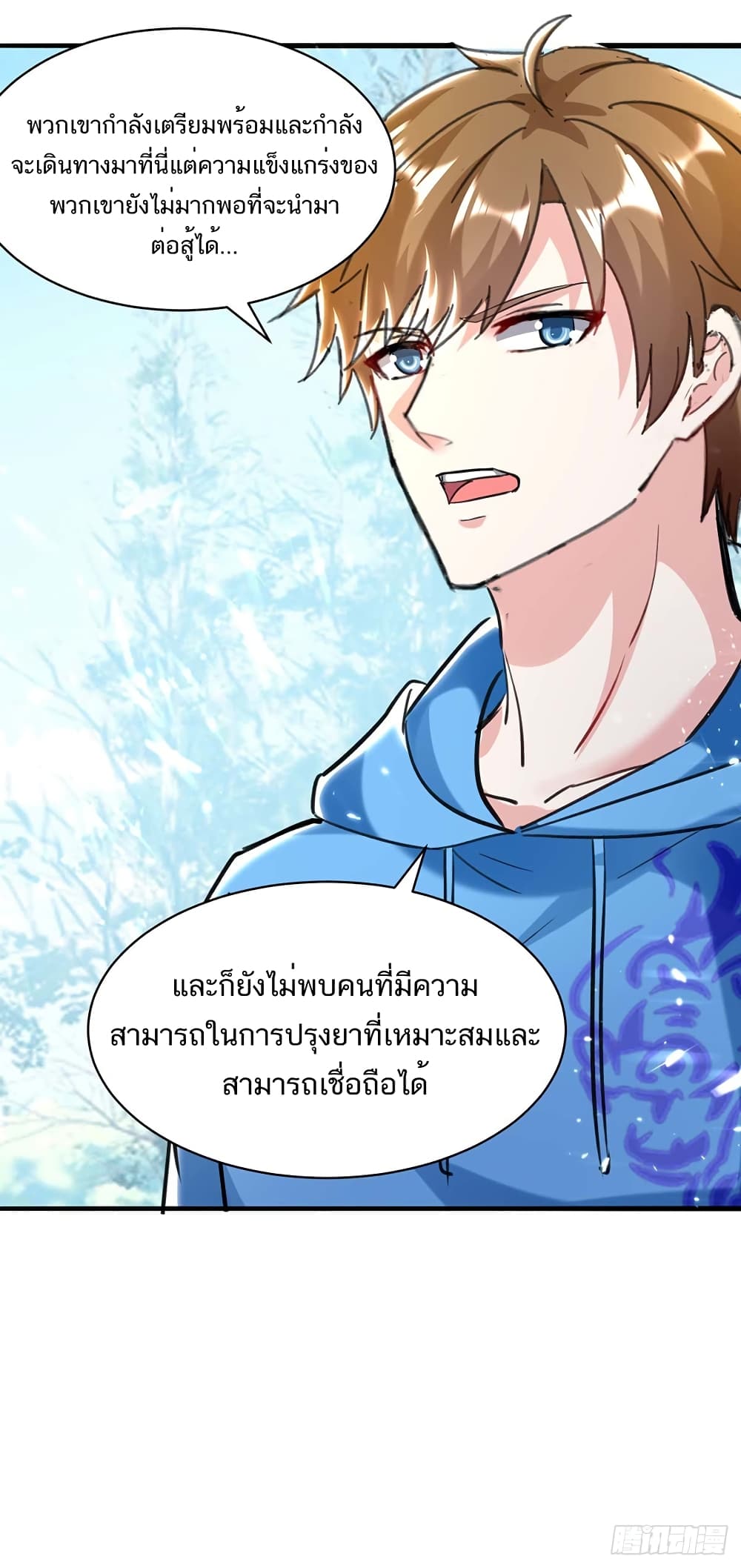 Divine Perspective - มุมมองระดับพระเจ้า 9/29