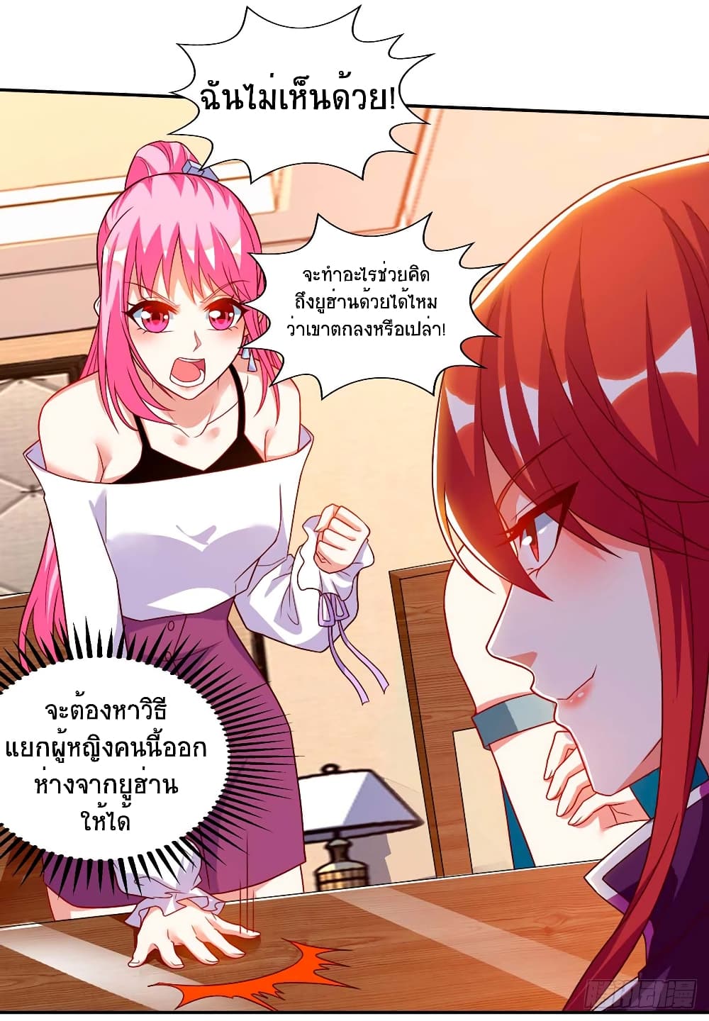 Divine Perspective - มุมมองระดับพระเจ้า 14/23