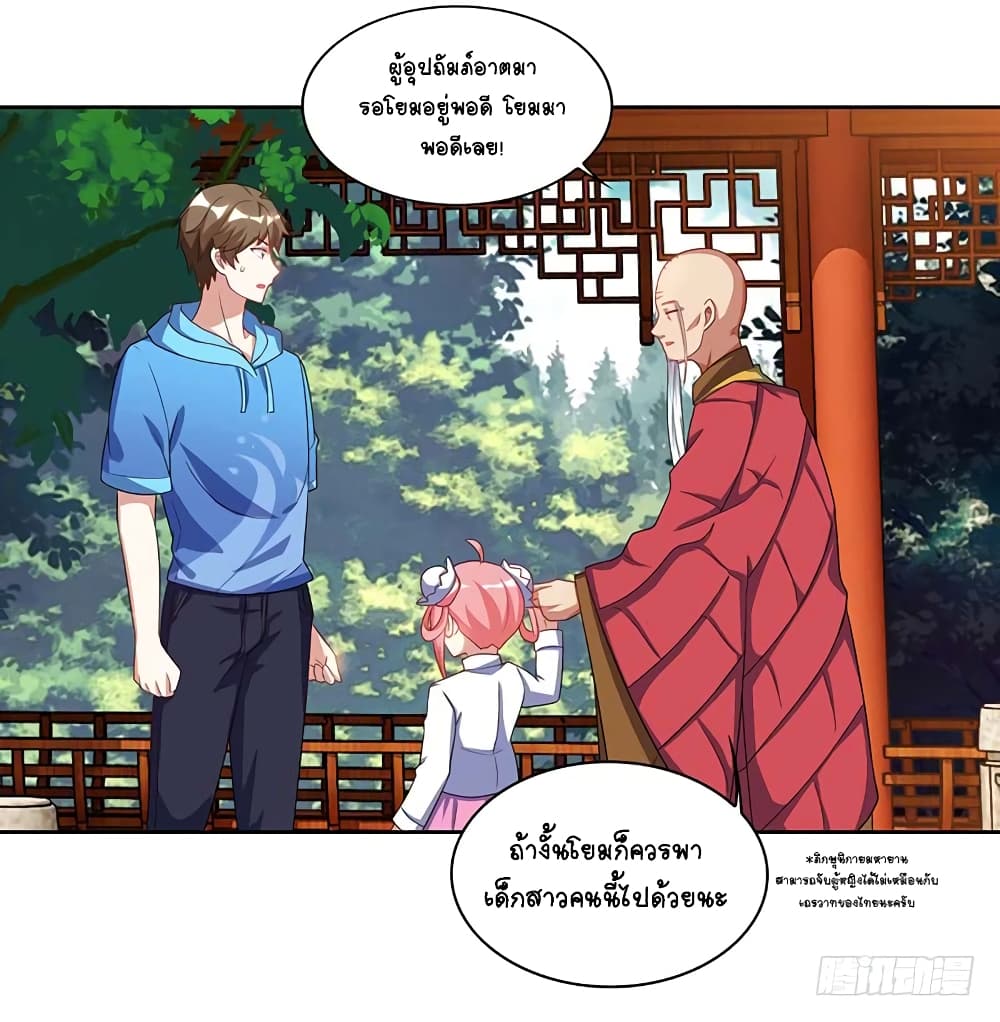 Divine Perspective - มุมมองระดับพระเจ้า 26/30