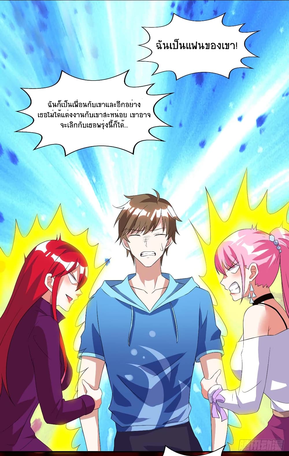 Divine Perspective - มุมมองระดับพระเจ้า 14/24