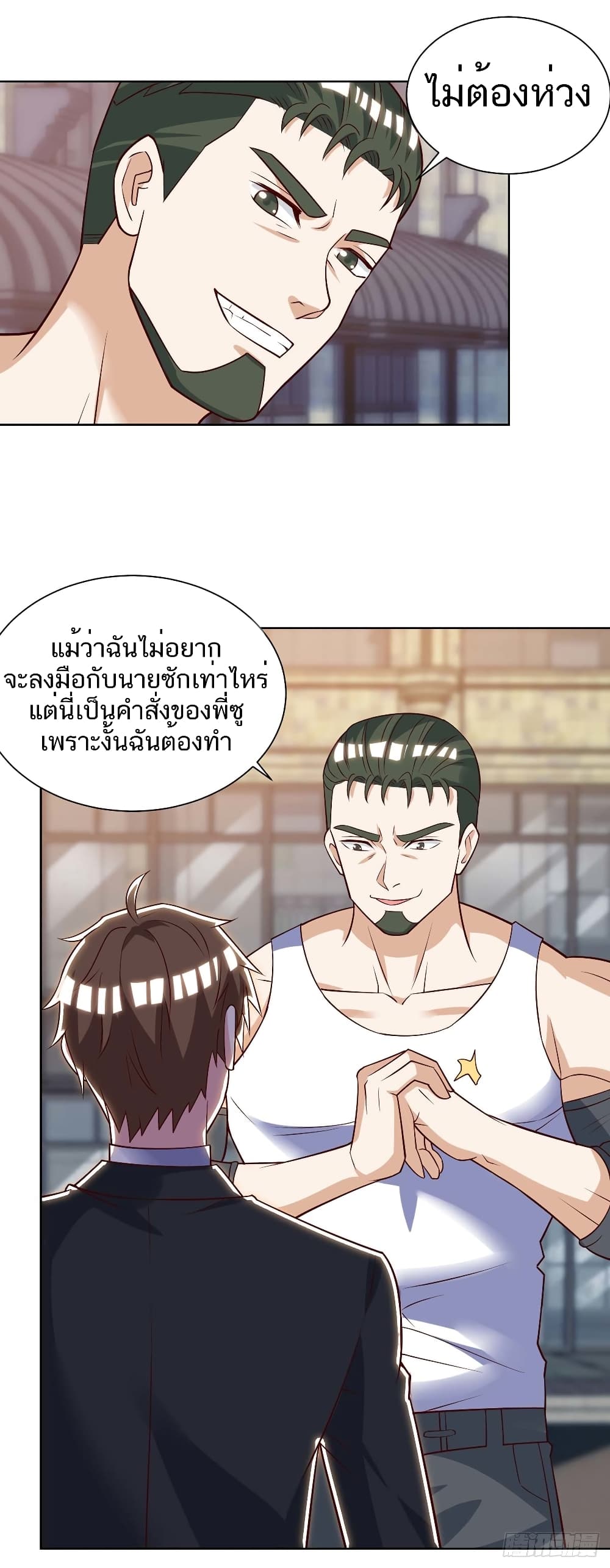 Divine Perspective - มุมมองระดับพระเจ้า 11/22