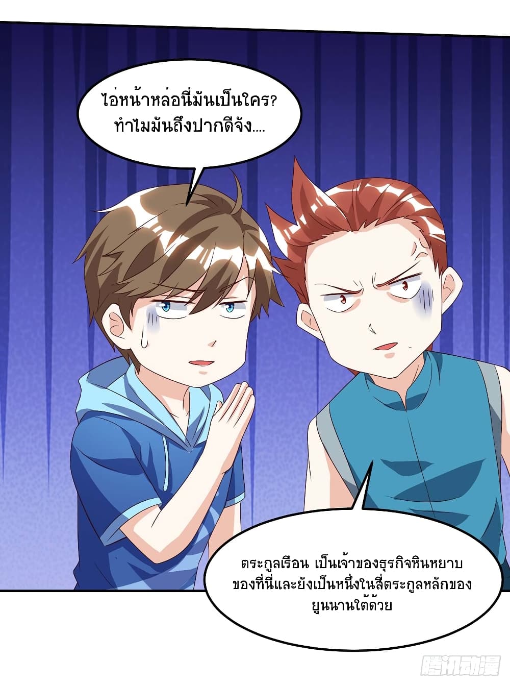 Divine Perspective - มุมมองระดับพระเจ้า 8/22